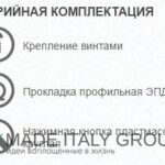 avtomaticheskij-porog-nakladnoj-venezia-1450900-700-mm-regulirovka-1-uroven-temno-korichnevyj.12.jpg
