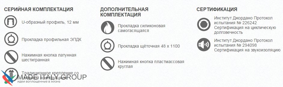 avtomaticheskij-porog-vreznoj-venezia-1712900-800-mm-44-db-regulirovka-2-urovnja.1.jpg