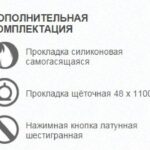 avtomaticheskij-porog-vreznoj-venezia-420730-530-mm-34-db-regulirovka-1-uroven.3.jpg