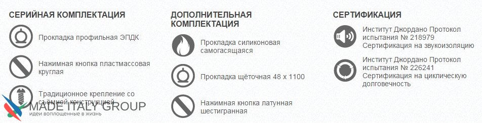 avtomaticheskij-porog-vreznoj-venezia-420730-530-mm-34-db-regulirovka-1-uroven.3.jpg